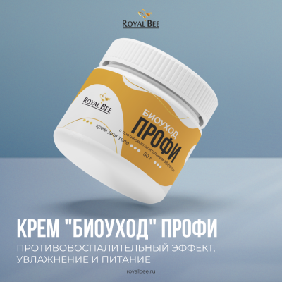 КРЕМ ДЛЯ ТЕЛА "БИОУХОД" ПРОФИ, 50 г